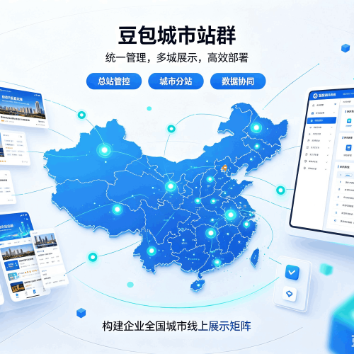 召陵豆包城市站群
