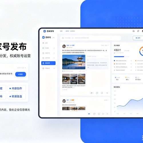 召陵百家号信息发布代运营