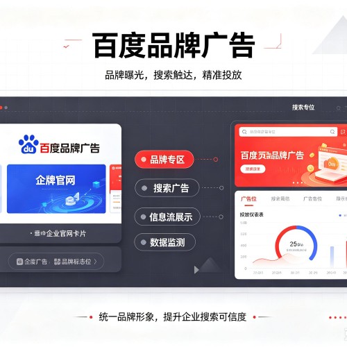 召陵百度品牌广告
